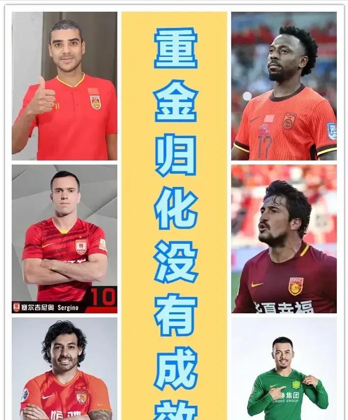 国足出局，归化路线失败。这次失利再次清晰地暴露了我们引进外籍球员战略的不