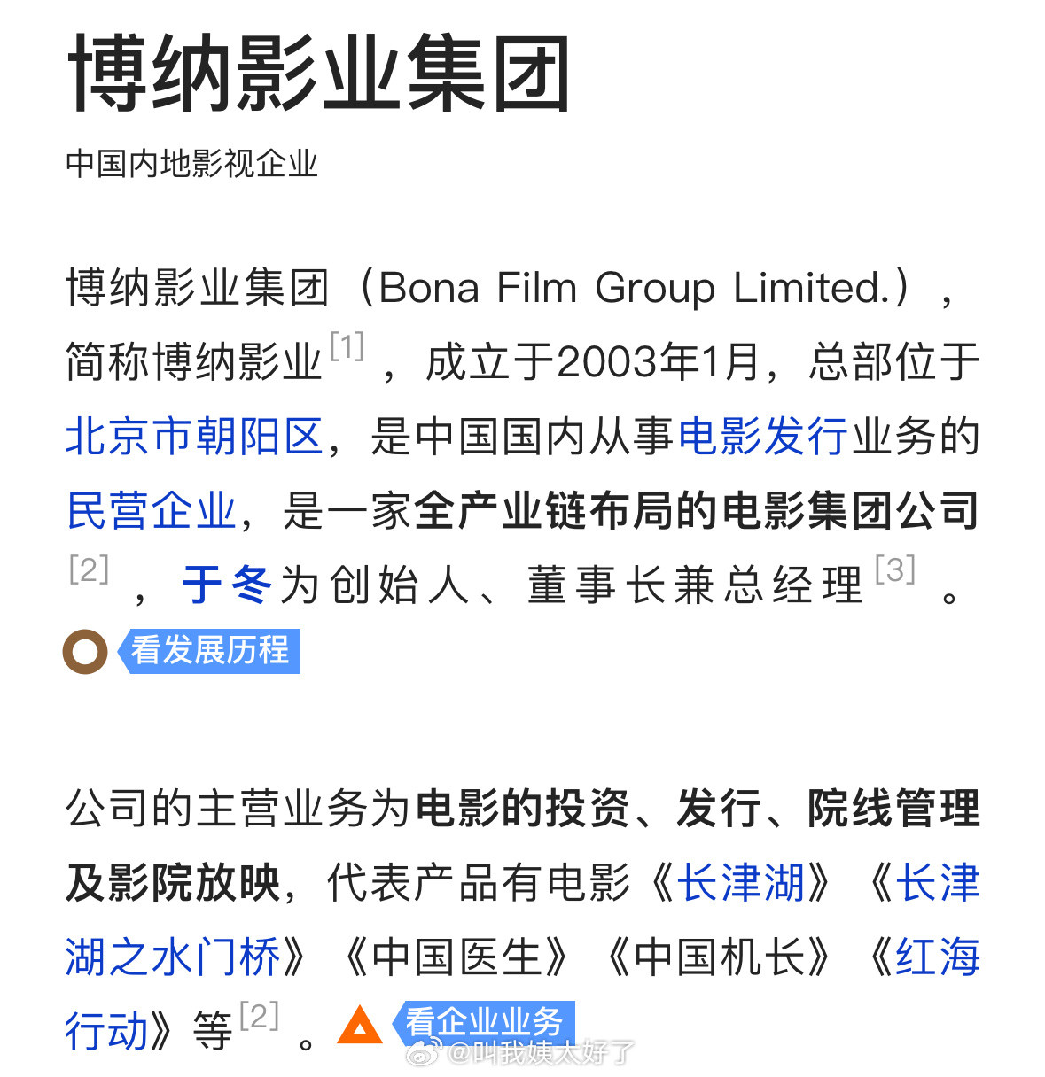 博纳的于东被赌场起诉了，说他还欠赌场473万港元未还。