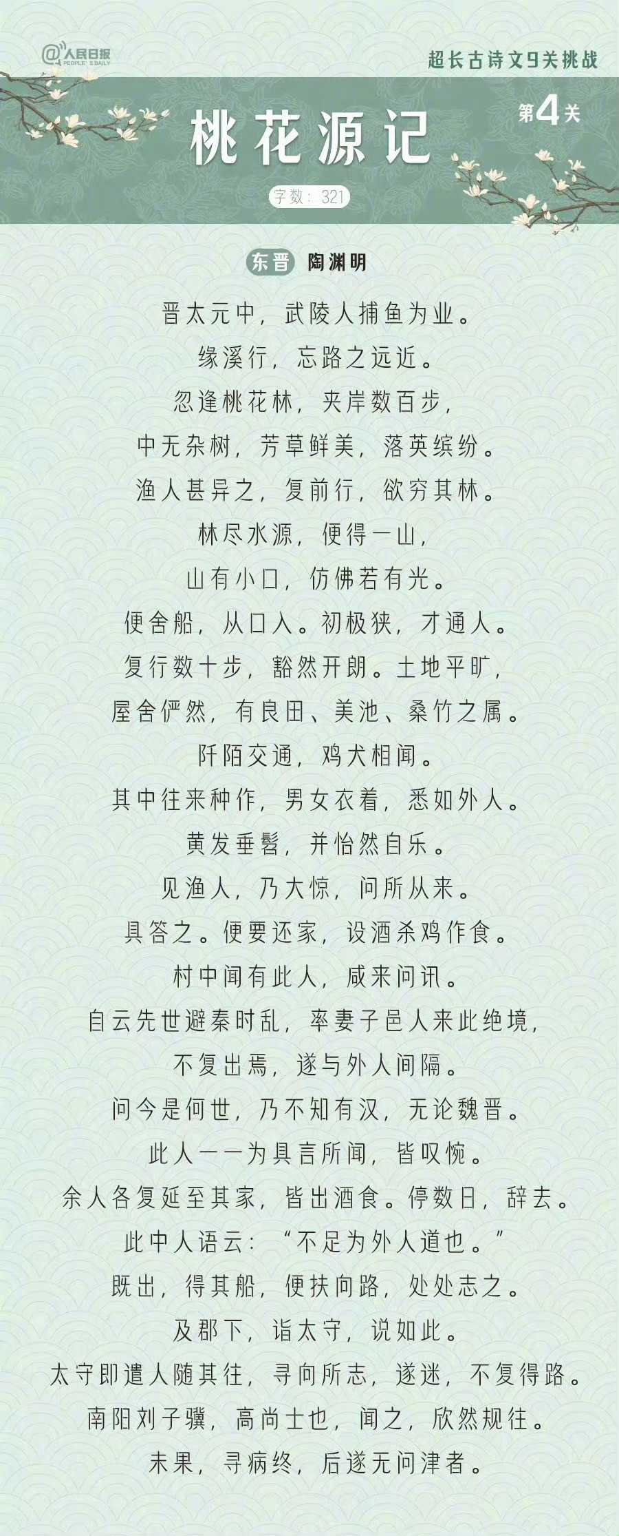 9首超长经典古诗文，你能背到第几首？​​​
