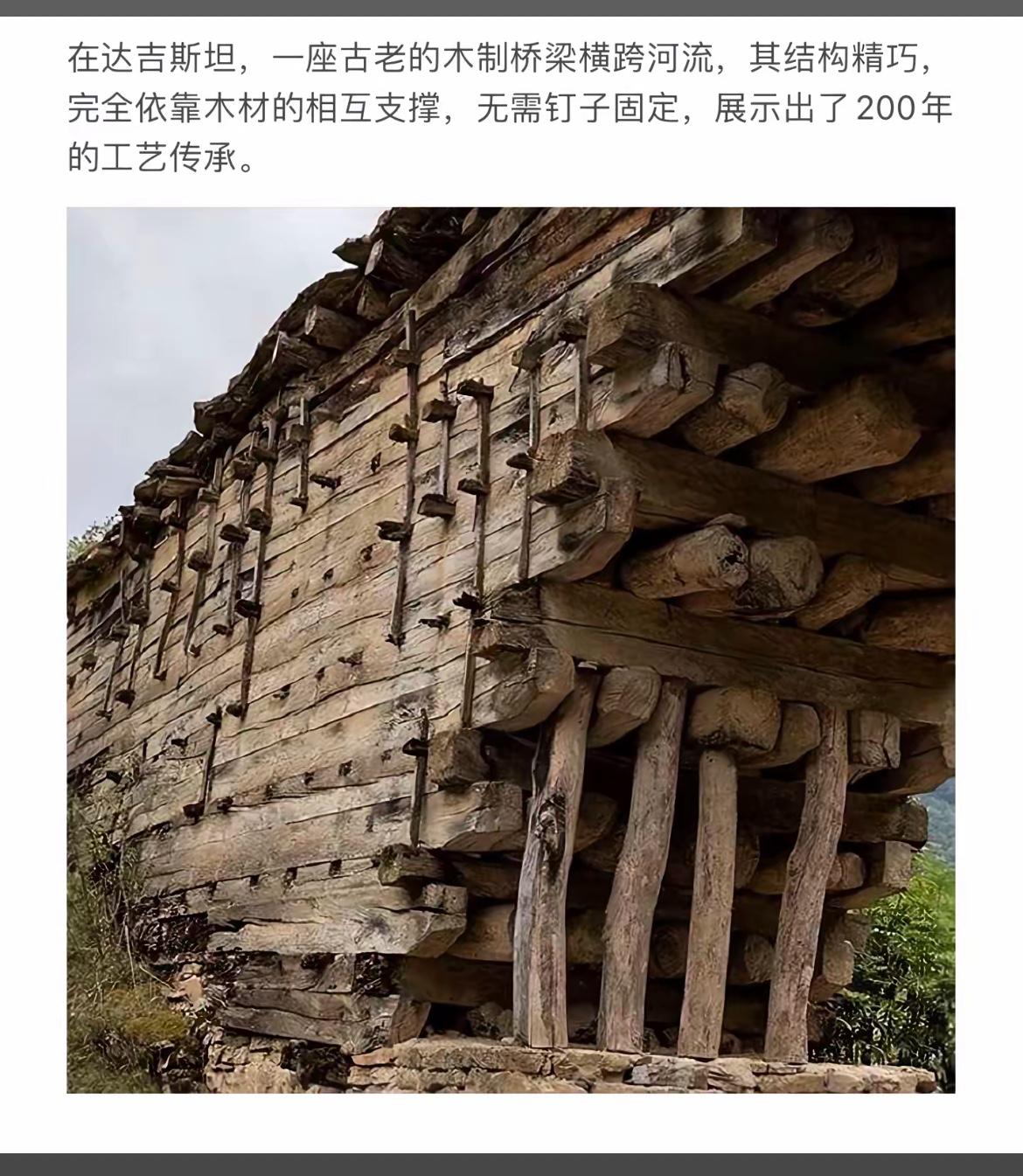 达吉斯坦的古老木桥，200年工艺传承，无需钉子固定，惊艳！