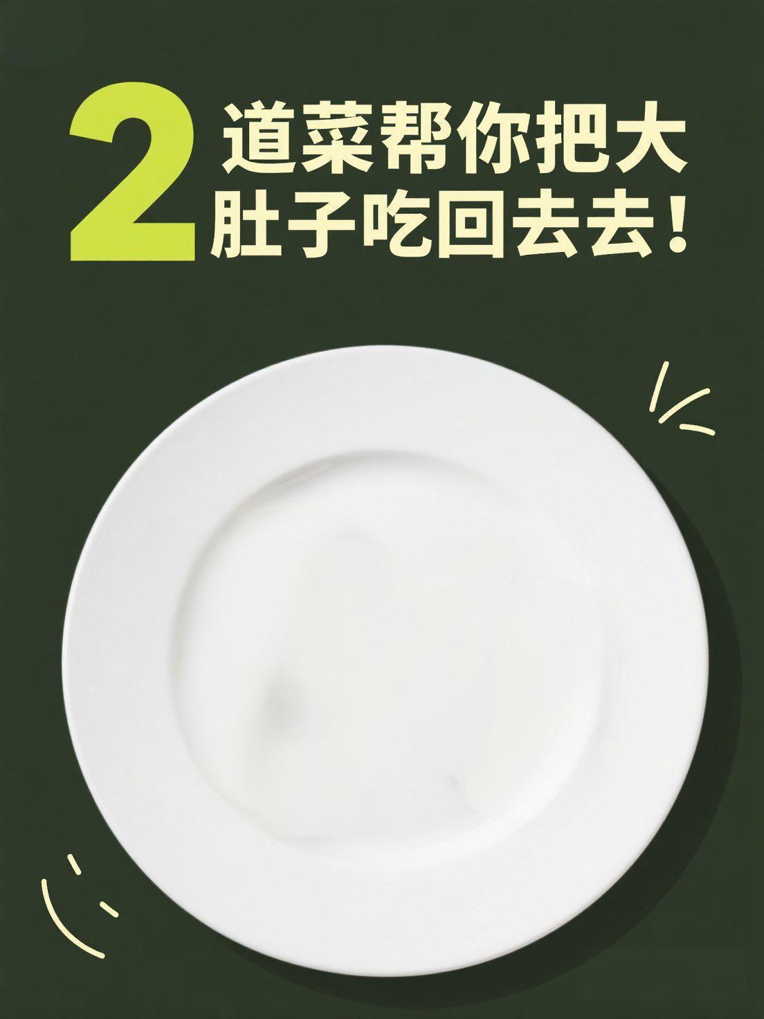 🔥大肚腩克星！三甲医曝2道