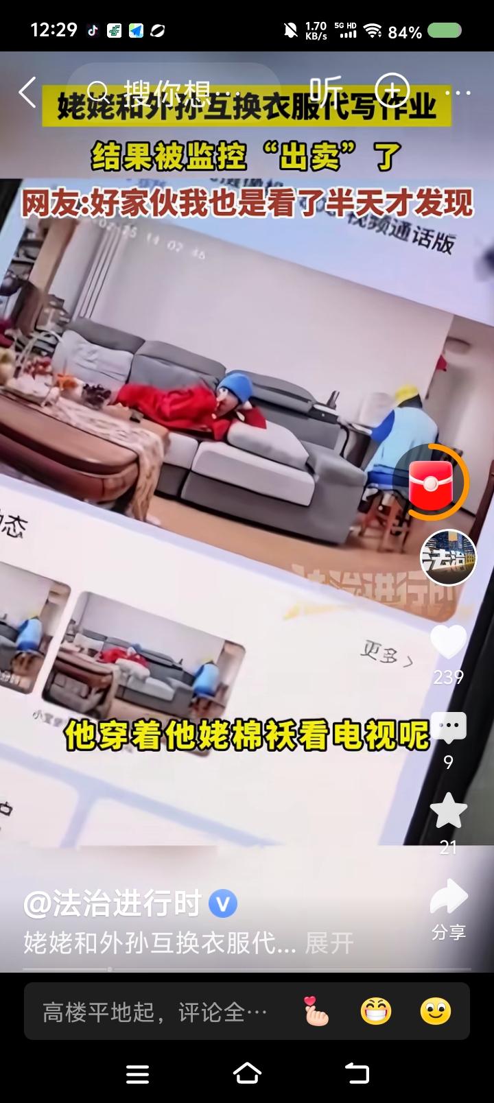 没有监控之前，人们是如何保障安全的？——据报道，一女子在家里安了监控。有一次，