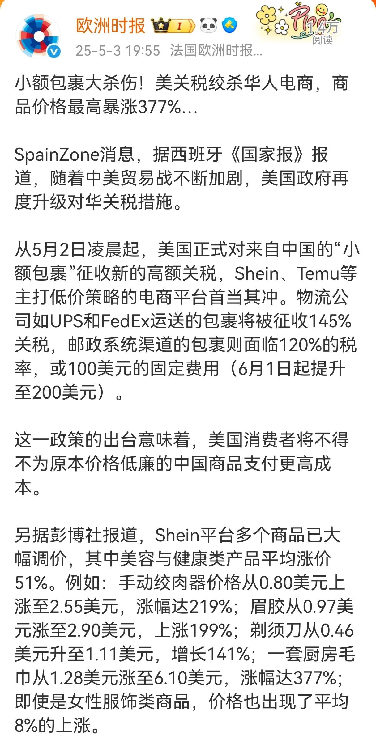 关税战打到现在，我觉得其实特朗普的目标已经实现了一部分：美元贬值。关税明显拉高了