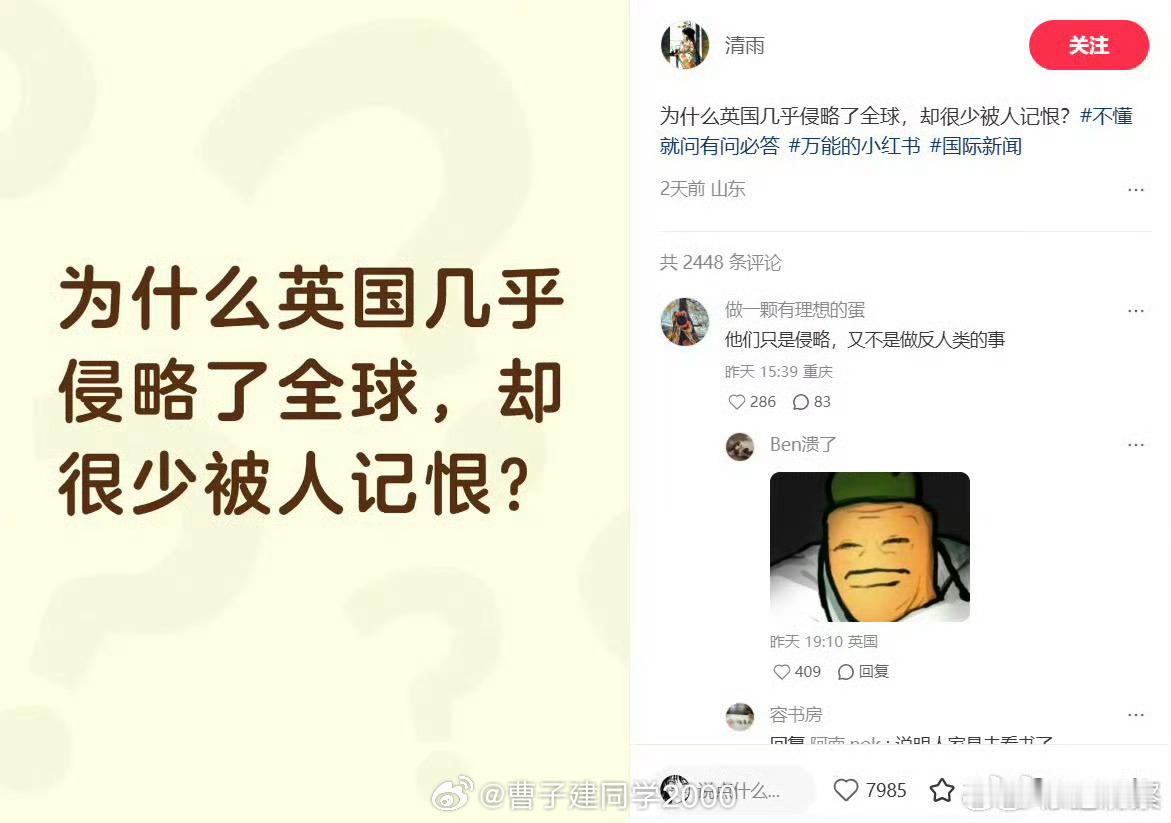 你去问问爱尔兰人恨不恨英国