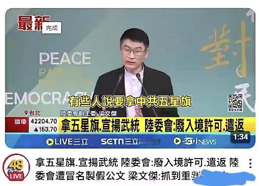 台北世界壮运会不准打五星红旗，不准说武统言论，否则遣返。大陆有500多人报名，