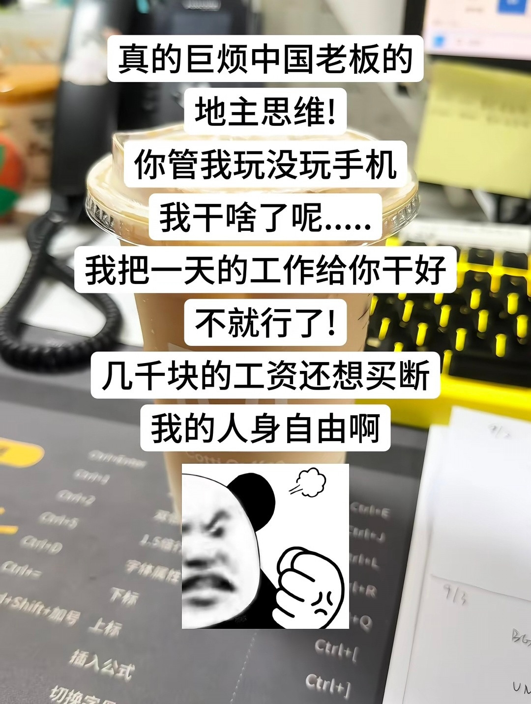 确实是地主思维，他们觉得花了钱就真跟买了佣人一样​​​