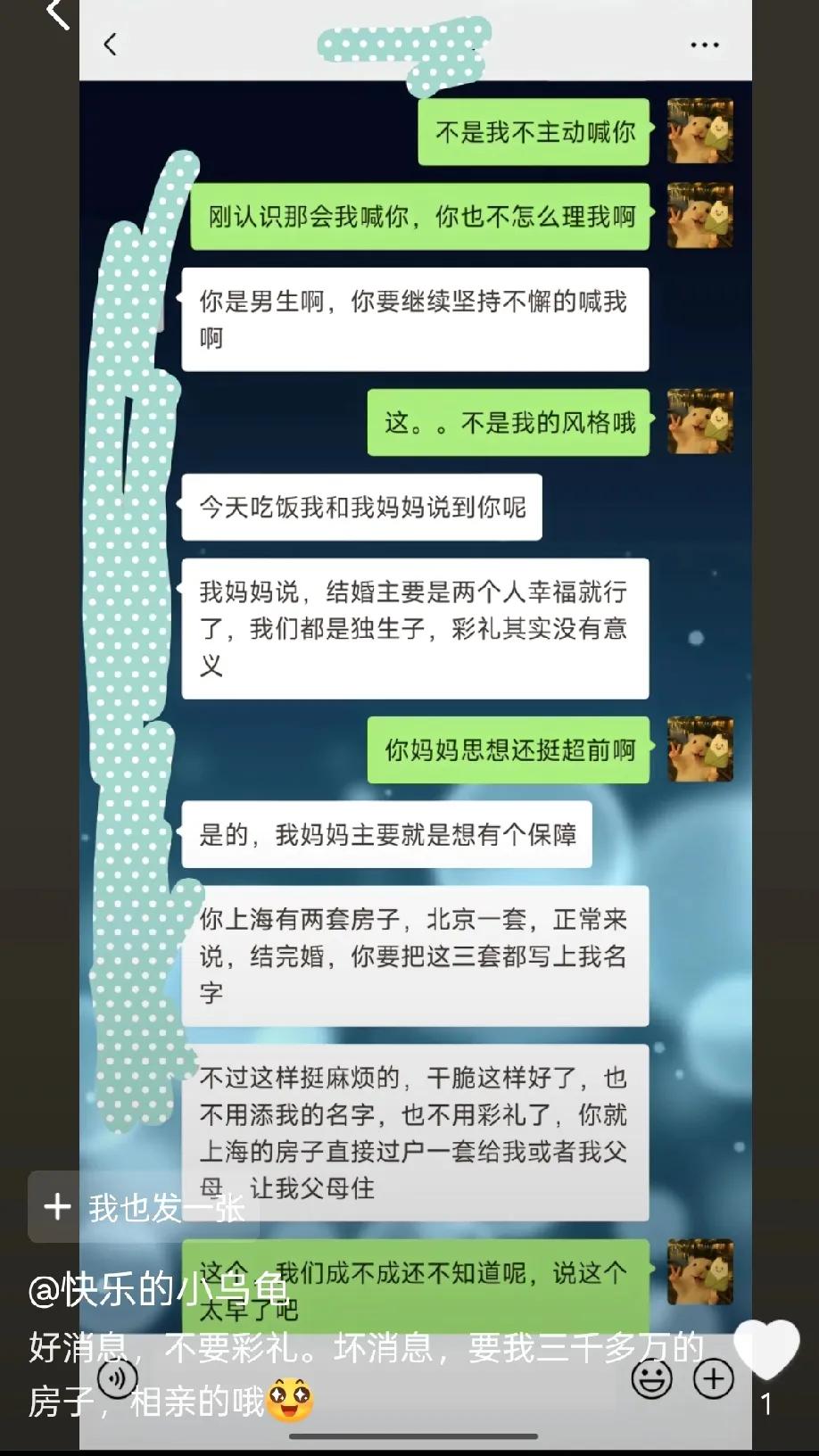 刷到一个话题:分享一下你相亲遇到的最差劲最奇葩的对象。然后很多人分享了，其中评论