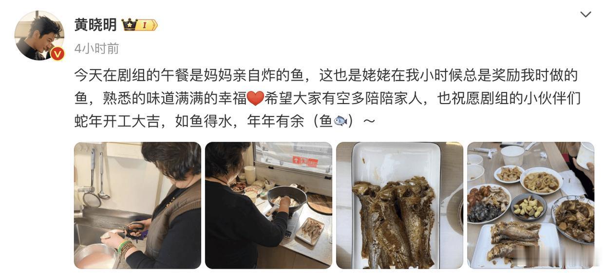 黄晓明狂炫妈妈炸的鱼，剧组盒饭当场输了​