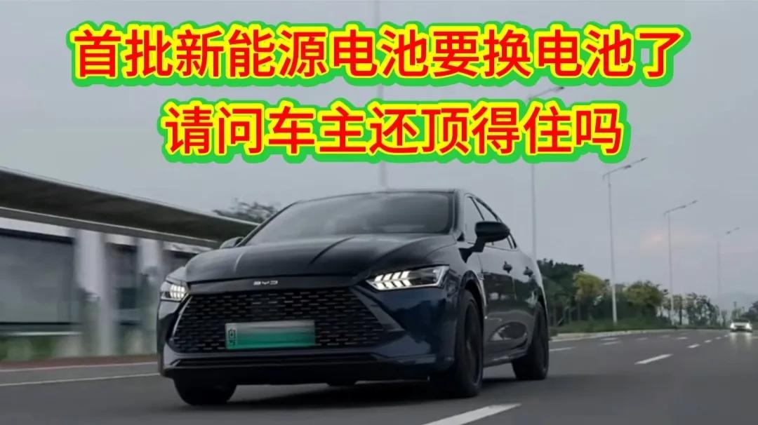 公交都换不起电池，新能源车换电池成本有多吓人？换块电池45万，整车才卖52万！