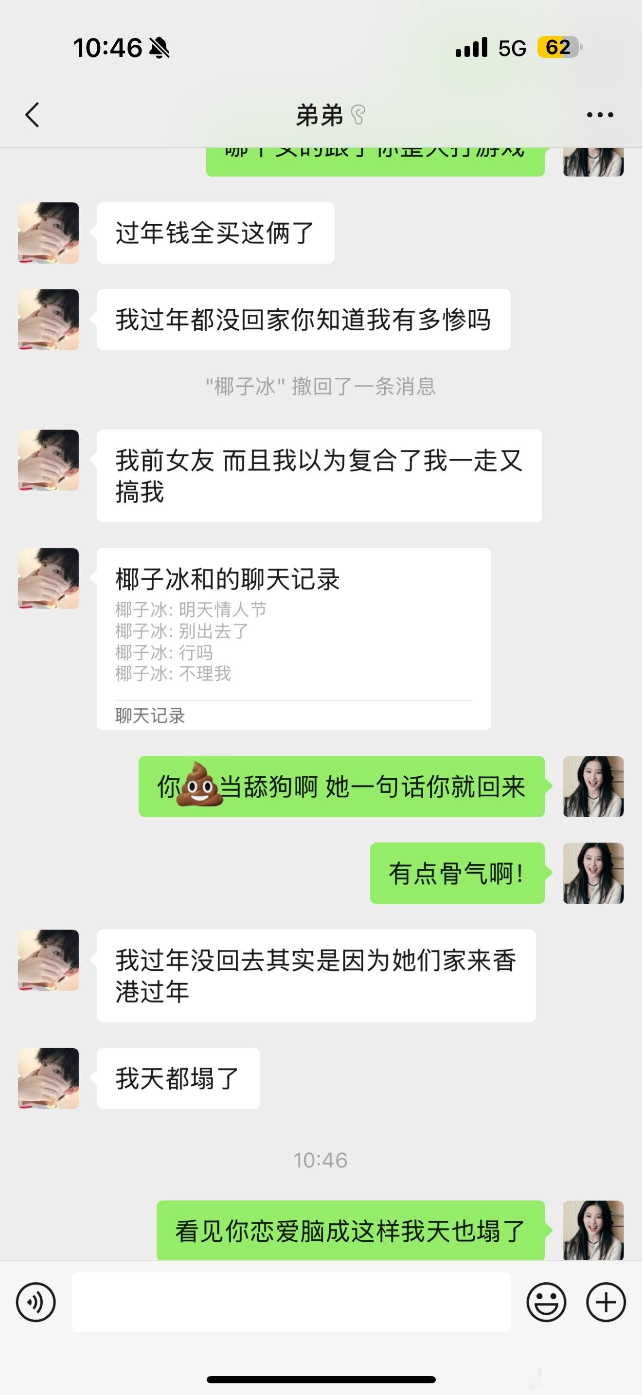 看完我弟跟女嘉宾的聊天记录有一种无语到笑出声的感觉以后他结婚打印出来