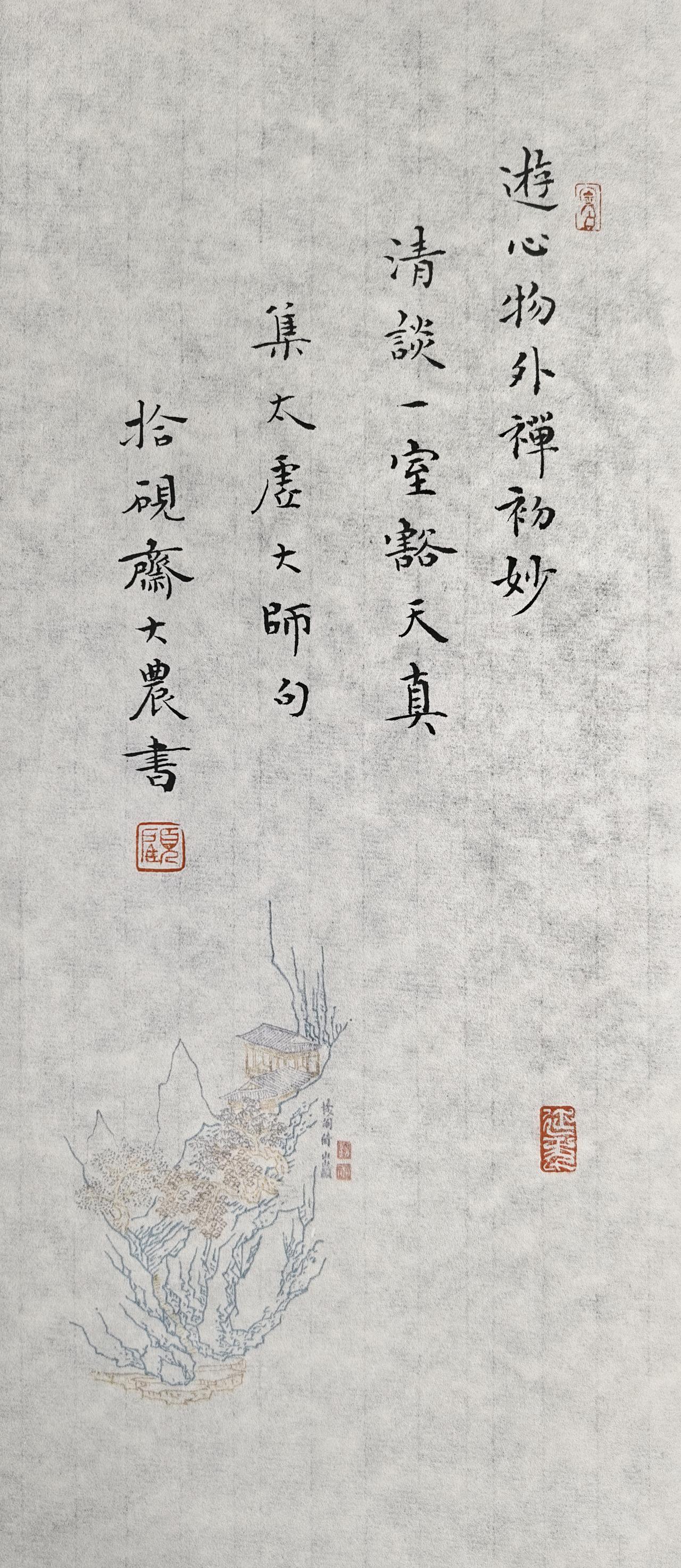 拾硯齋小楷小品写字是一种生活小楷书法爱好者抄抄书练练字静静心拍拍身边的烟