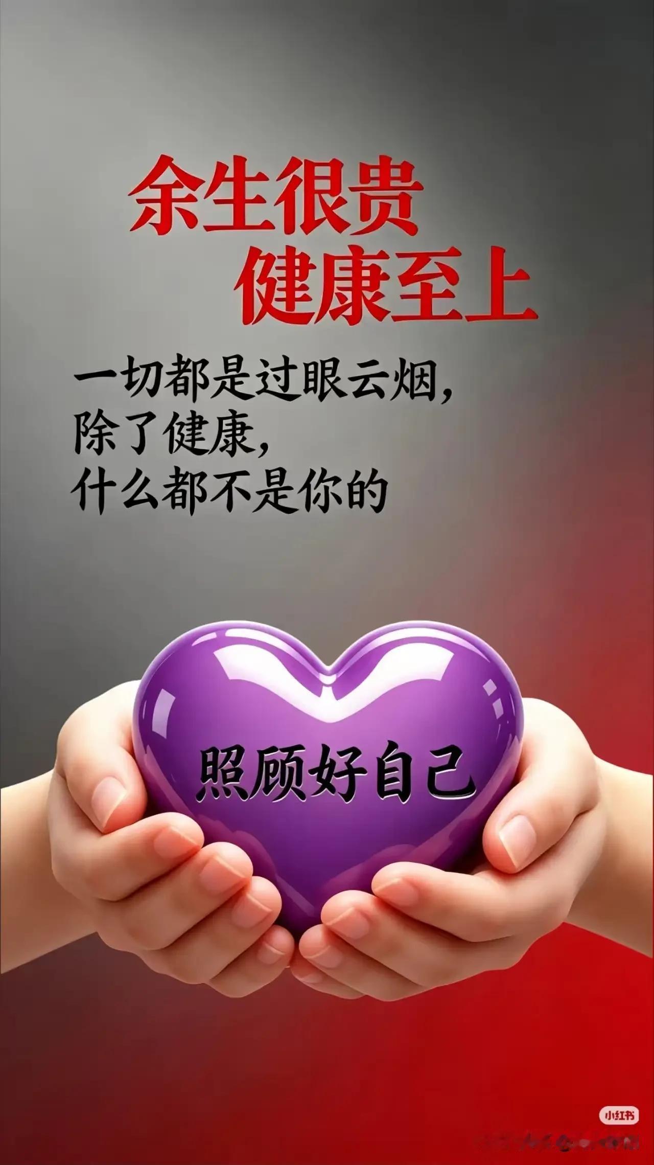 《如梦令·人生两知》一晓心中期向，一惜眼前无恙。知道自清明，知足浮生