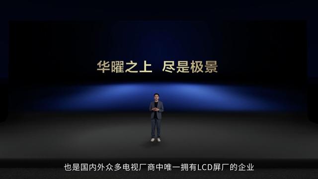 第四代液晶电视Q10L系列吊打同行! 还有AI大模型加持!