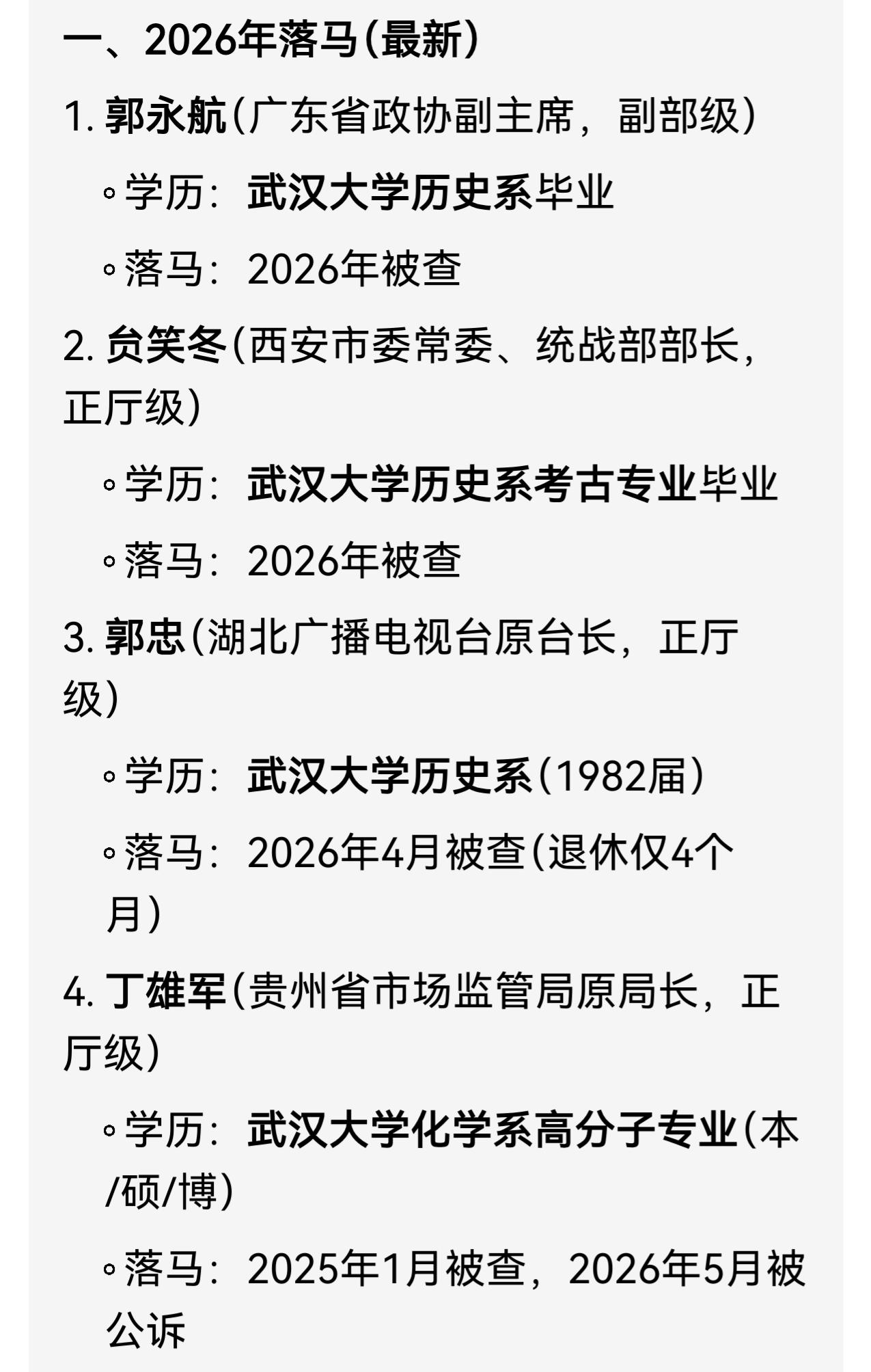 武汉大学应该开个会好好反省一下，为啥会如此迅速切割一个毕业多年的学生。如果每个做