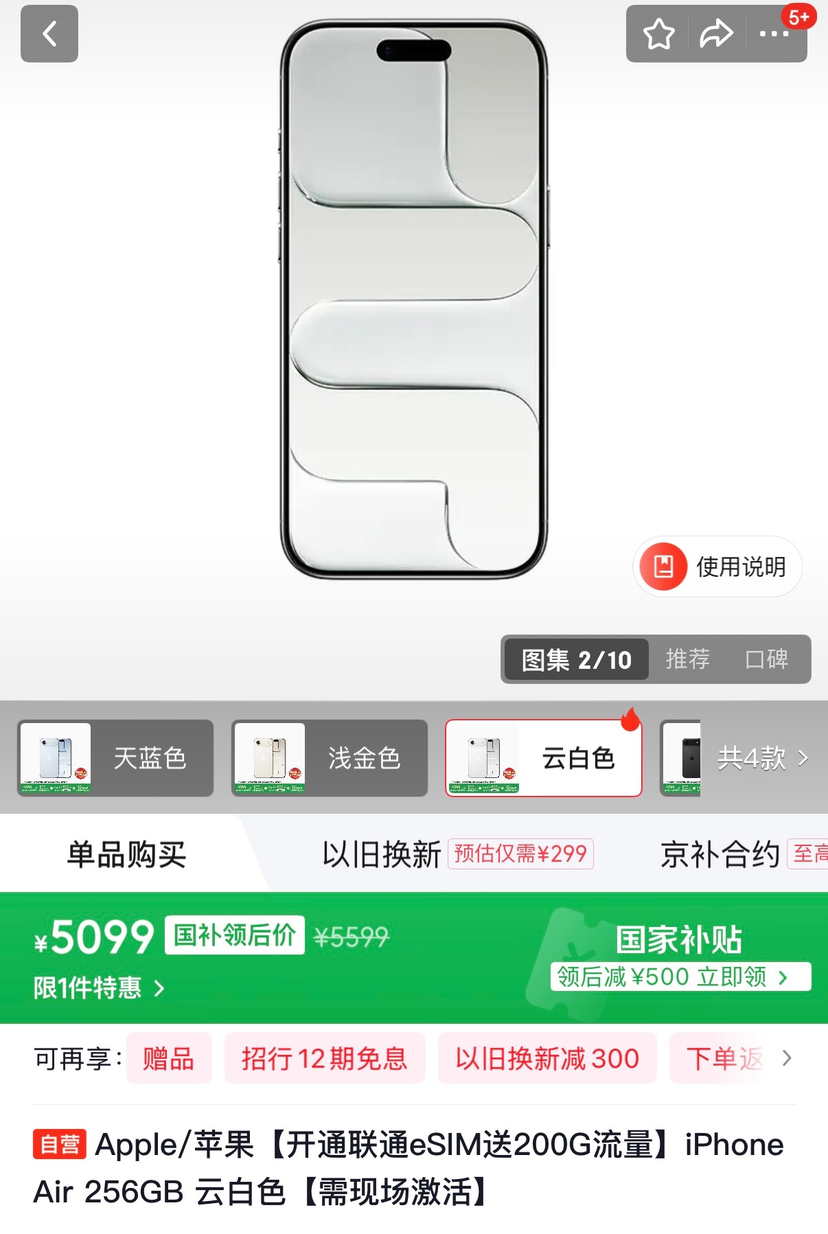 说实话，现在让你选的话这两款iPhone你会选择谁？