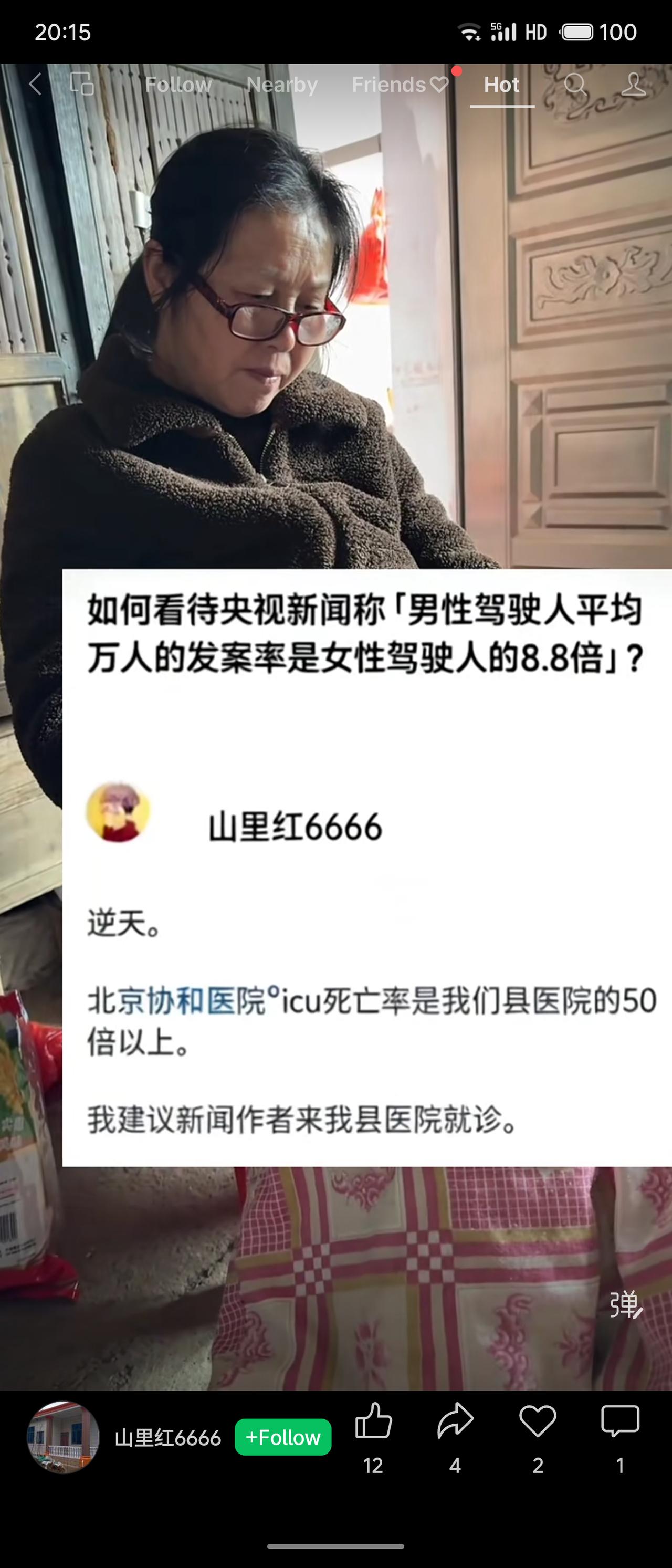 央视报道称男性驾驶人平均万人的发案率是女性的8.8倍。有网友对此提出质疑，用类比