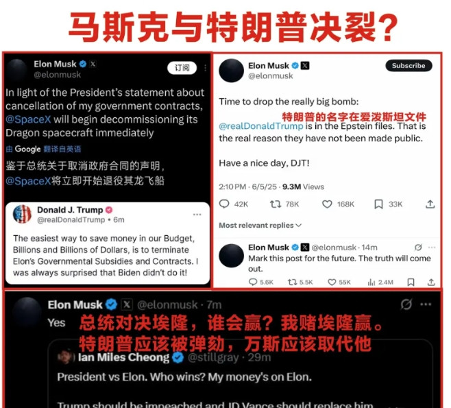 谈一下两个问题：马斯克为什么要与特朗普决裂；马斯克抛出的“重磅消息”对特朗普的杀