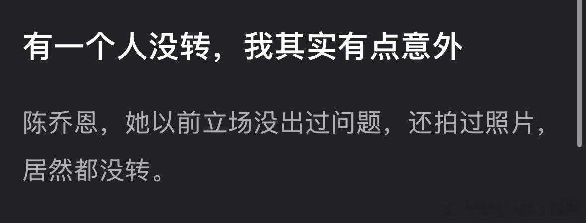 在内地翻红的陈乔恩也没转吗？文艺晚会能不能全国巡演​​​