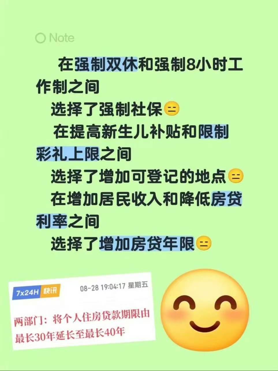 #我什么都不知道！#​