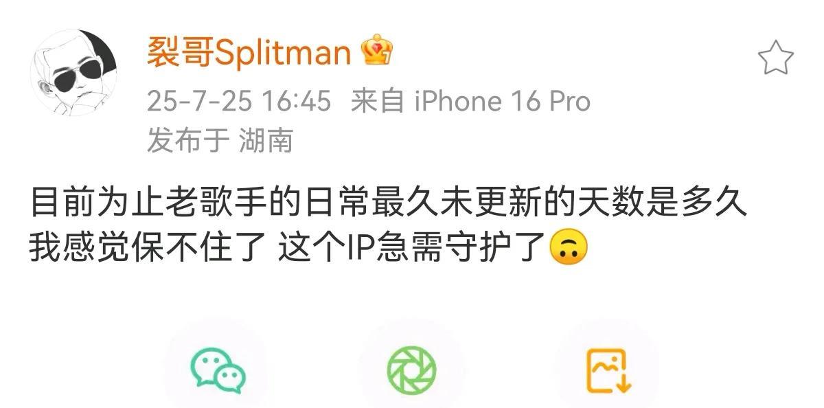 距离苏醒上一次发《老歌手的日常》已经过去一个月了，苏醒：我感觉保不住了，这个IP
