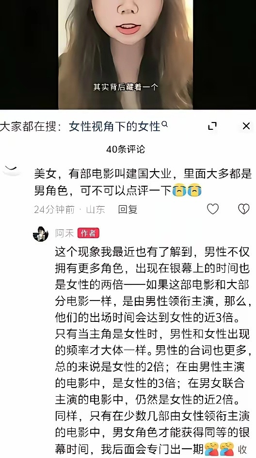 真是什么电影都敢冲没文化真可怕​​​