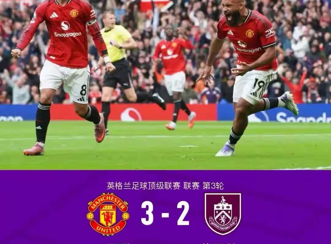 真正的转折点在于芒特下场之后，没想到芒特踢的这么好！库尼亚下场之后，曼联并没