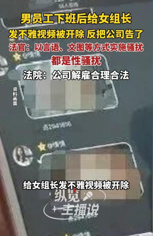 上海，女子下班后收到男同事发来的信息，打开一看竟是一堆不雅视频。女子的丈夫看到后