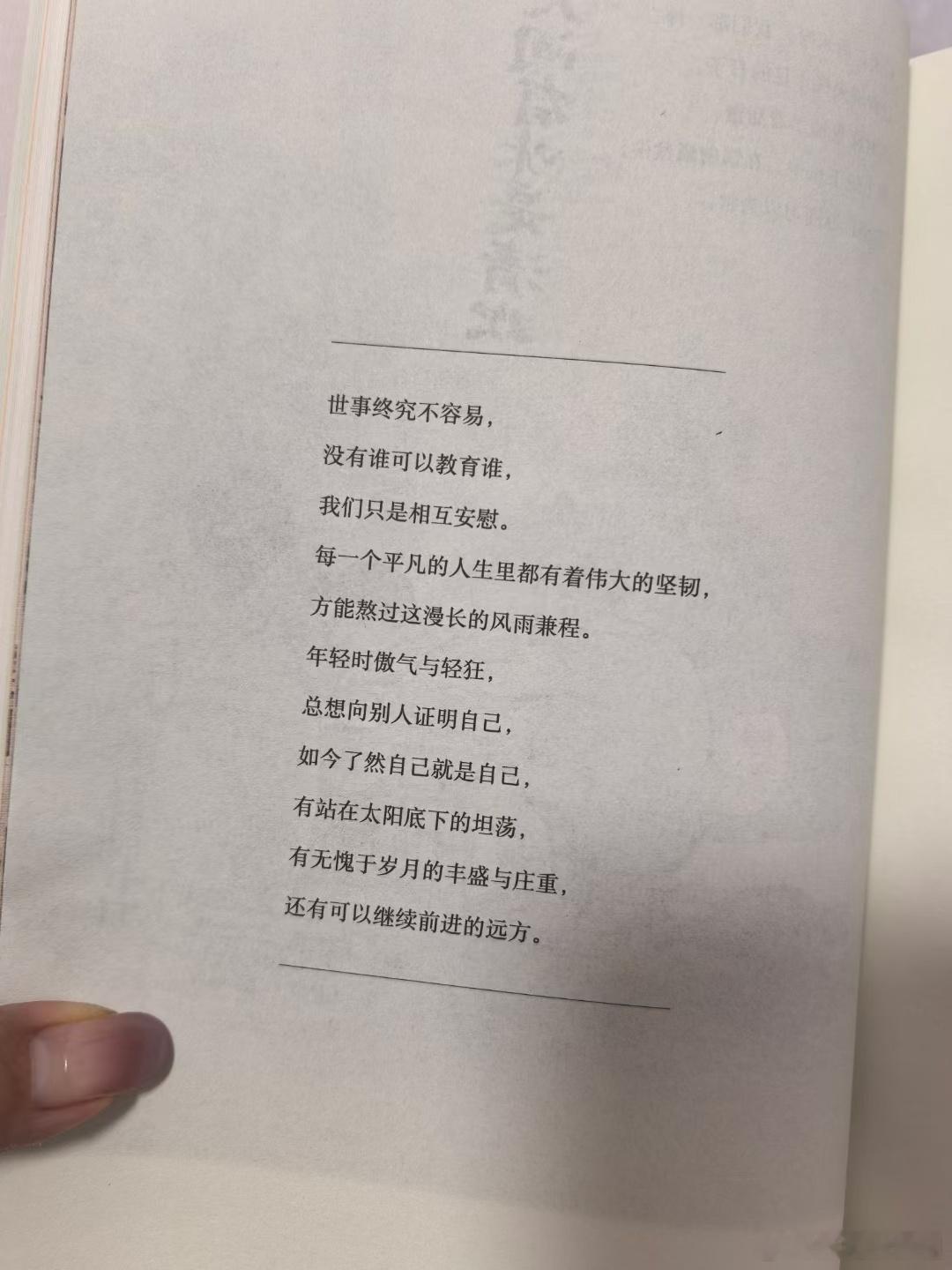 停止喂养任何人，你连想改变别人的念头都不要有，要学习像太阳一样只是发出光和热，每