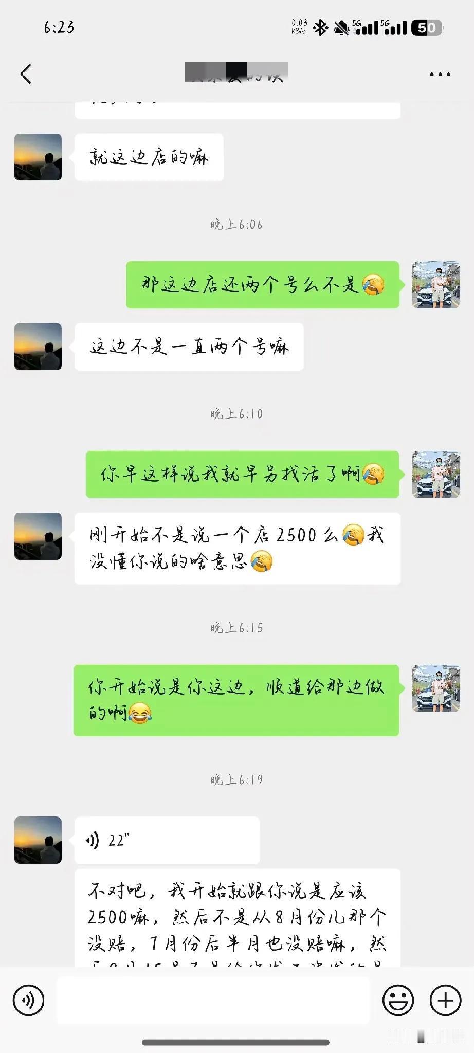 一个朋友刚开始让我给眼镜店做新媒体，说是五千块一个月。我说不去，硬是找其他人来