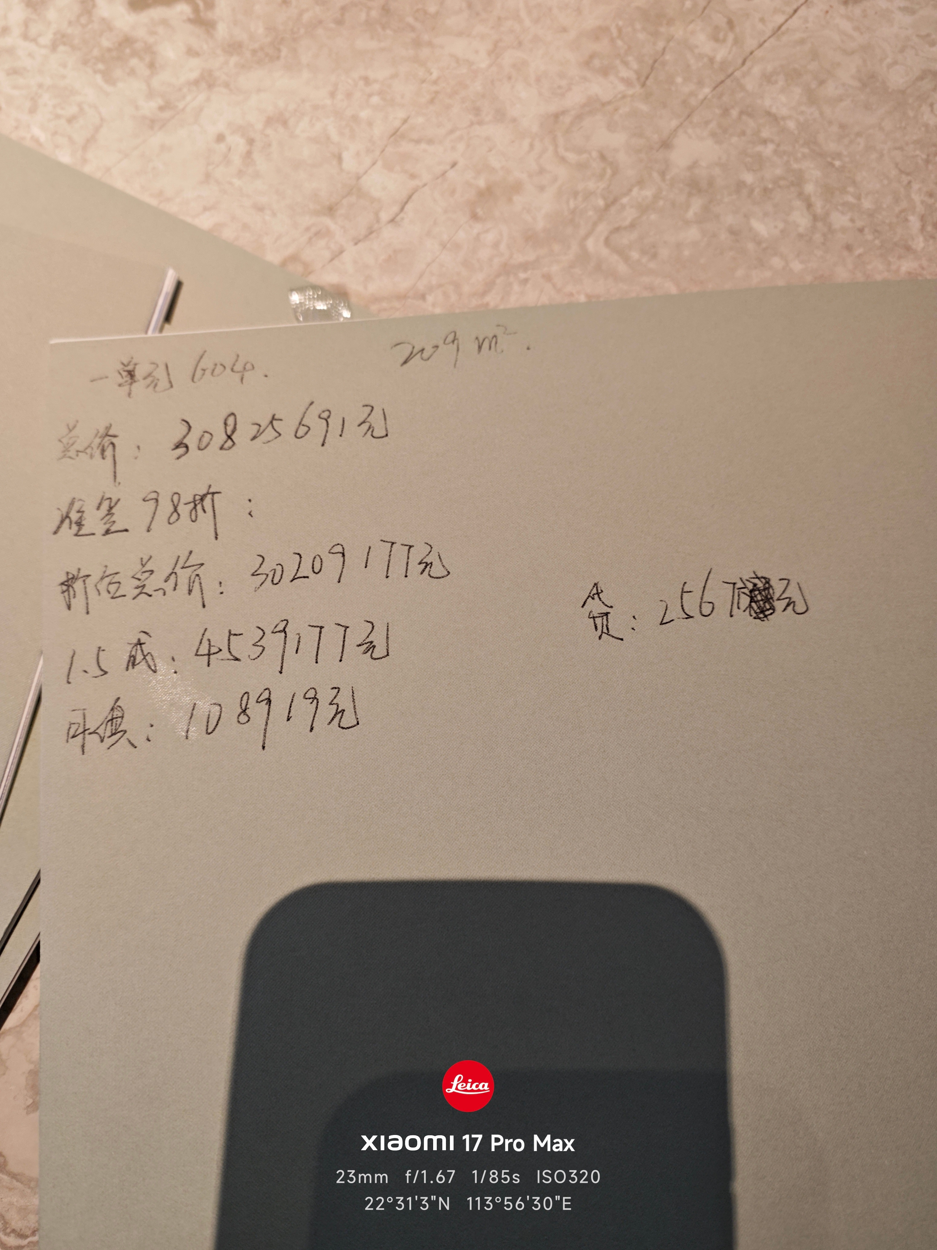 深圳湾沄玺又去看了，图一6楼的209平刚卖，3000万出头，只剩下最后一套209