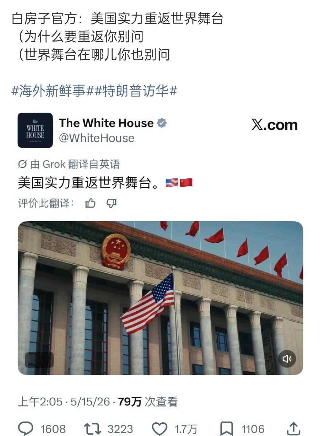 哈哈哈啥意思，舞台是老中搭的吗