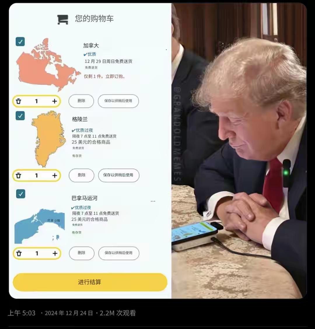 特朗普：拿下格陵兰和加拿大，美国领土世界第一1月8日，特朗普在“真实社交”上
