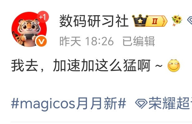 昨天说的加速了，就是MagicOS11了～荣耀手机科技数码数码资讯magi