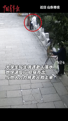 “上中国青年报了！”山东枣庄，一女大学生正在写生，突然，不远处传来