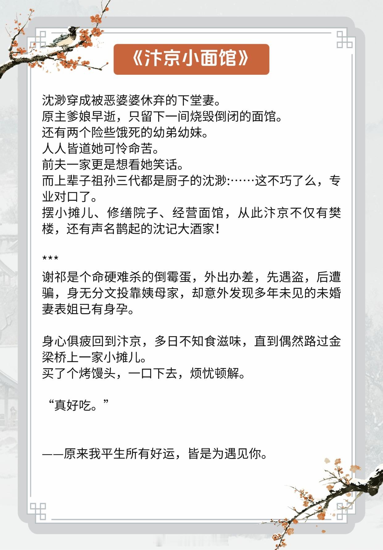 【高质量种田古言】经商致富，步步升级！清醒野心家，魅力无限！《家业》作者：糖拌