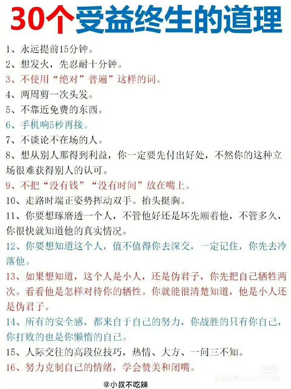 潜在成长思维，值得学习一览