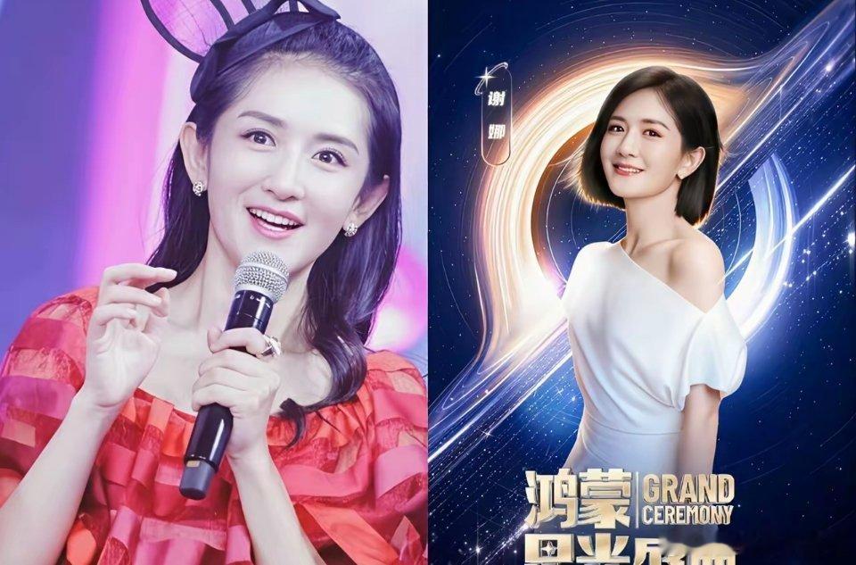 谢娜这个人真是越看越不对劲一开始以为她水平特一般,没想到,人家可是正儿八经的