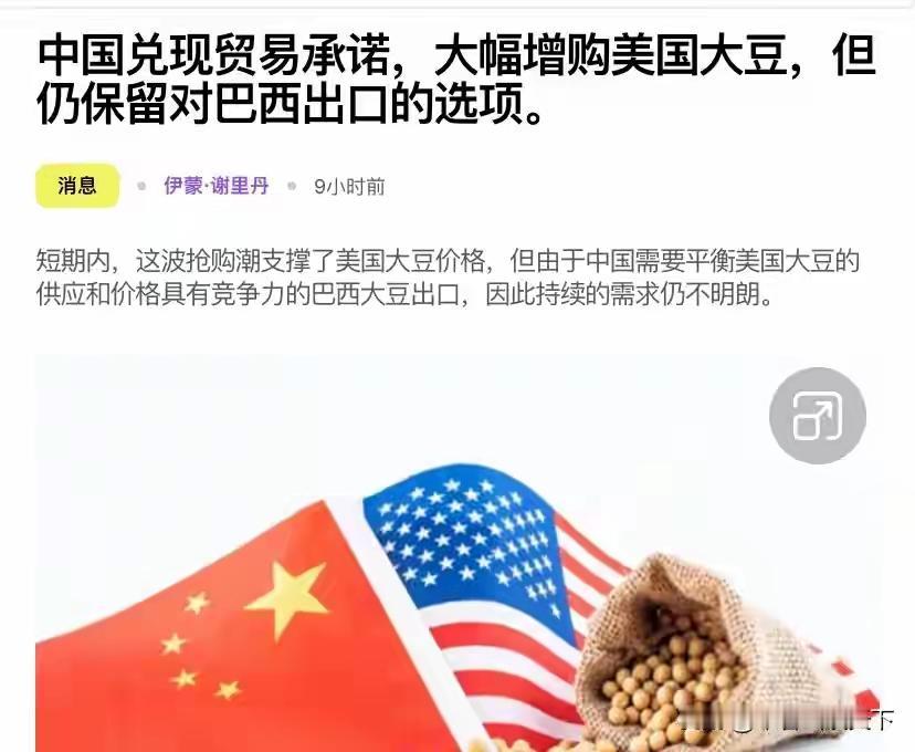 又一次兑现了对美的承诺。据20日媒体报道，中方已按照约定在