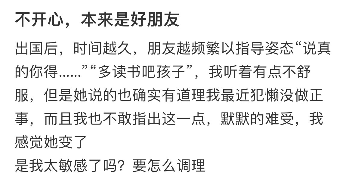 朋友去留学后，我感受到了一点傲慢
