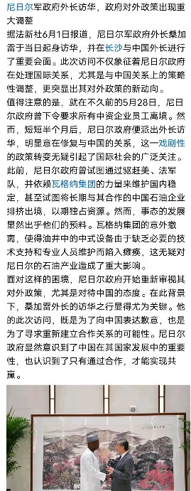 尼日尔顶不住了，只能回头找我们合作，它的整个石油开采设施和石油输送管道，都是我们