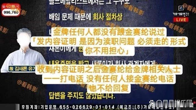 金赛纶完全不知道7亿是走形式金赛纶遗嘱越扒猛料越多，她完全不知道7亿是走形式！没