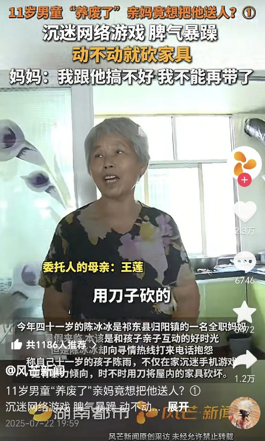 11岁男童“养废了”，亲妈竟想把他送人。本来以为是儿子的成绩太差了，妈妈接受