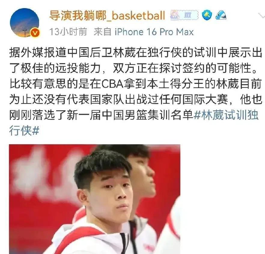 大家都在关注杨瀚森，可林葳却有大动作！杨瀚森自从登录美国后，报道不断，热度不减
