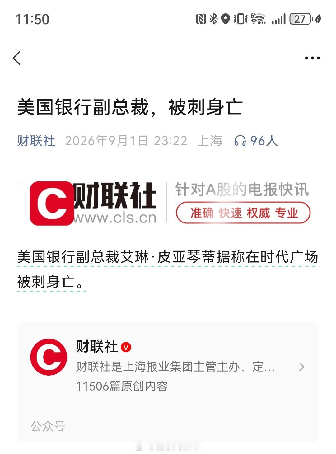 纷争开始了？​​​