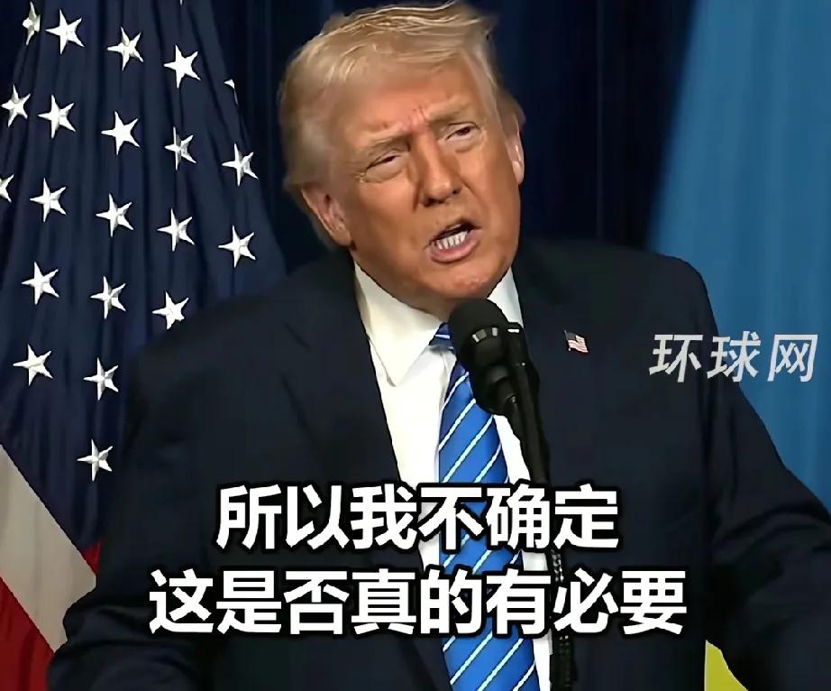 一个真邀请，一个真不去！泽连斯基太尴尬了，多次提及随时欢迎特朗普访乌，都只得到