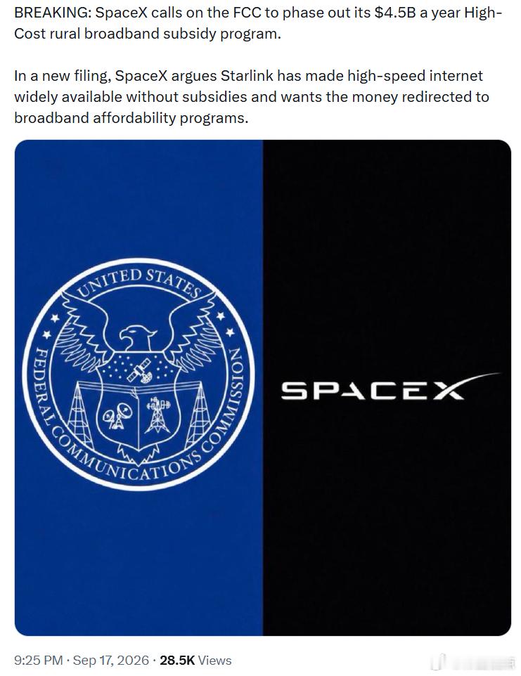 SpaceX呼吁美国联邦通信委员会（FCC）逐步取消每年规模达45亿美元的“高成