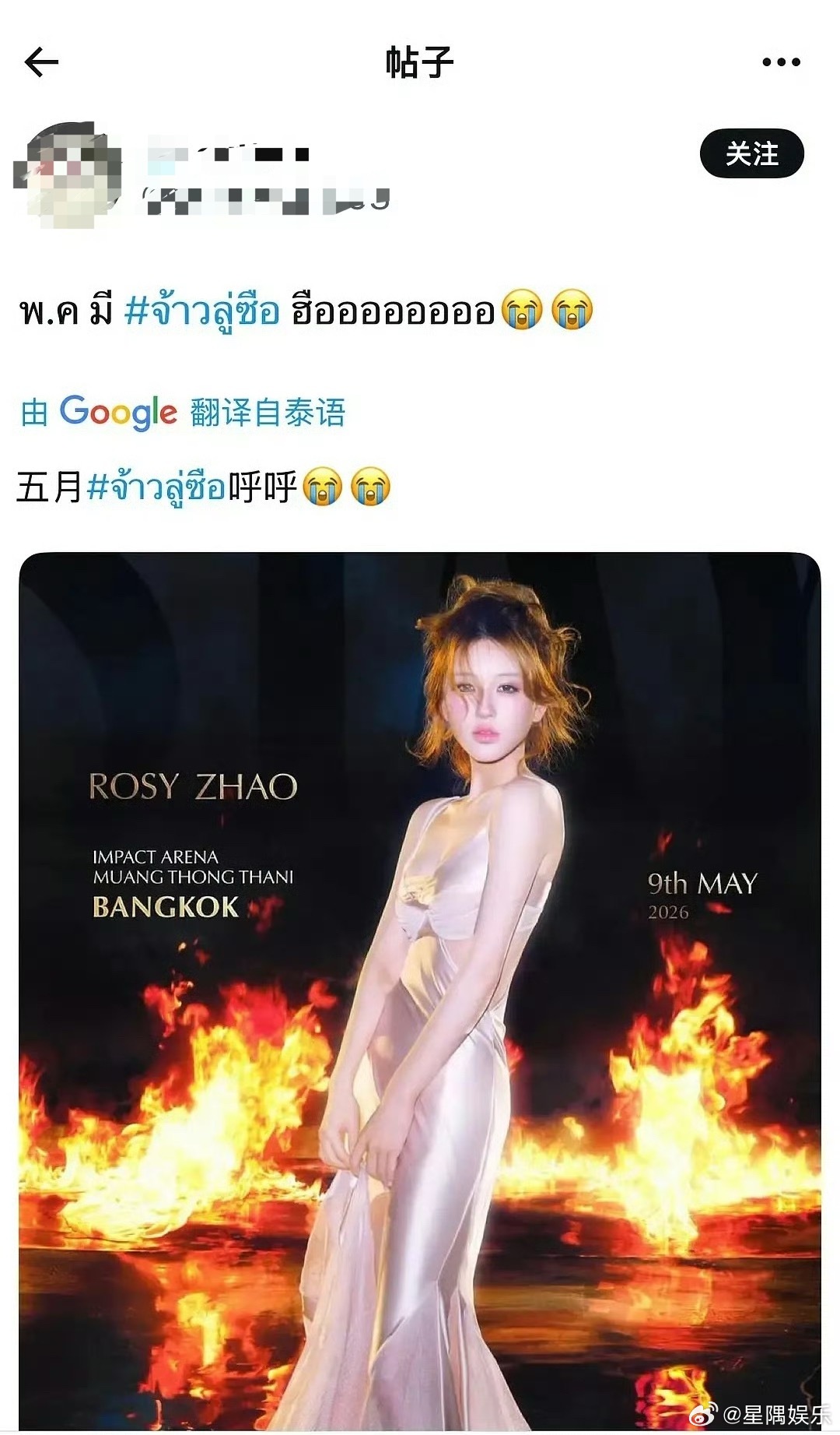 赵露思在东南亚的人气还是很高的