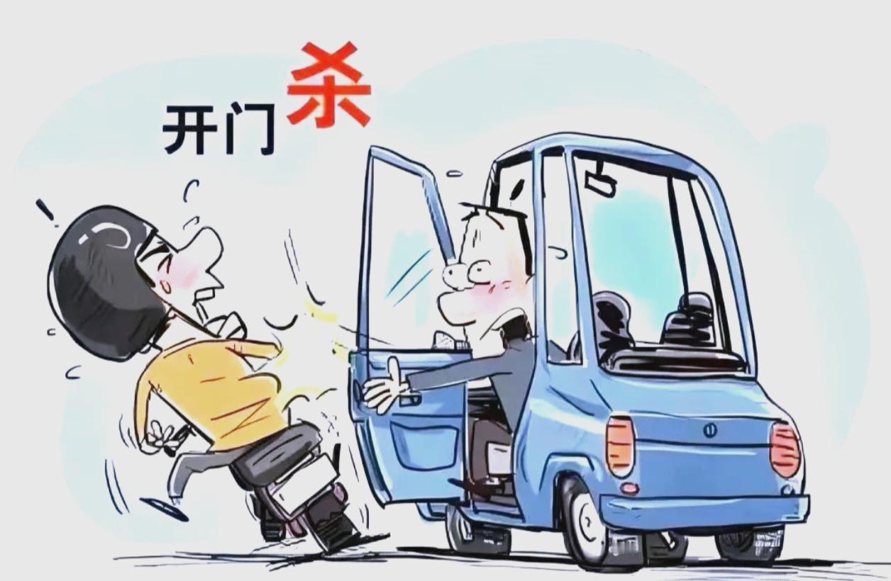 🚨重磅新规！最高法明确：“开门杀”、搭便车出事这么赔5月6日，最高人民法