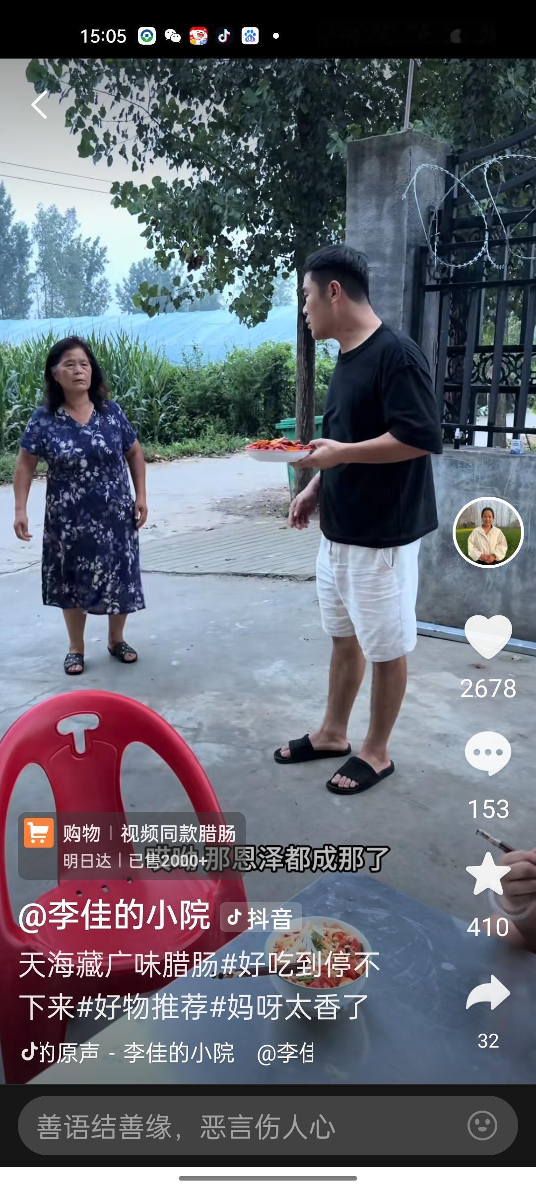 老壳子又来阿杜这里蹭饭，被阿杜拒绝了。阿杜给瑶瑶做了腊肠烧菜，看见阿杜对孩子那么