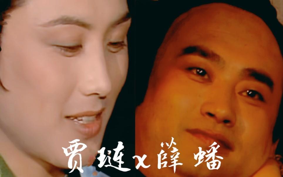 贾琏告诉薛蟠，他养了个外室尤二姐，两人可闷得蜜了，叮嘱薛蟠别说漏了，只等尤二姐生
